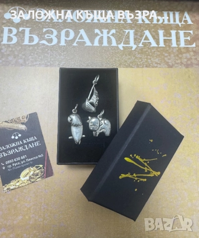 Сребърни Висулки - 925