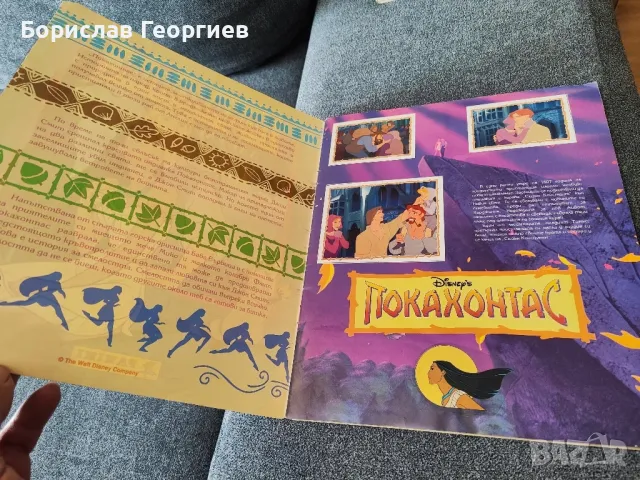 Албум на Панини Покахонтас panini pocahontas , снимка 2 - Колекции - 50325077