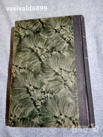 Кнут Хамсун - съчинения том 11, снимка 4 - Художествена литература - 42544480