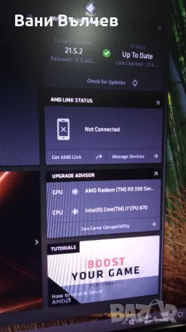 Геймърски Компютър Intel Core  i7 870 Видео R9 390, снимка 3 - За дома - 49199798