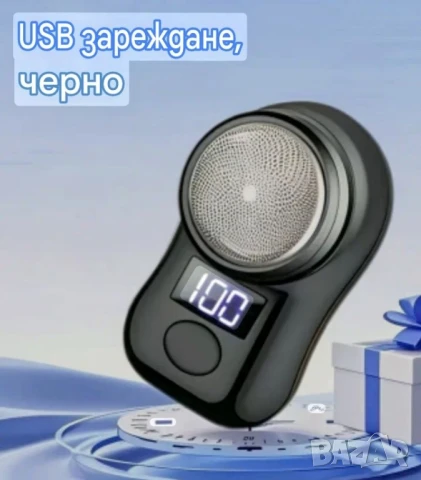 Машинка за бръснене/обезкосмяване/,безжична с батерия и Tape C зареждане , снимка 2 - Козметика за лице - 51322624