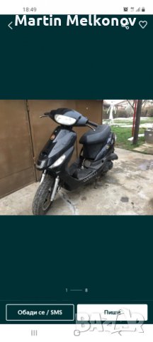 Skuter на части 50 kb 4t, снимка 3 - Мотоциклети и мототехника - 36596329