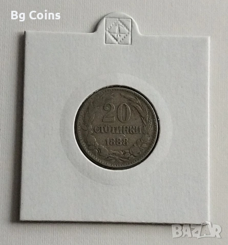 20 стотинки 1888