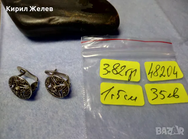 ШАРМАНТНИ МАРКАЗИТЕНИ СРЕБЪРНИ ОБЕЦИ АНГЛИЯ СРЕБРО 925 ЮВЕЛИРНА РЪЧНА ИЗРАБОТКА 48204, снимка 5 - Обеци - 50136096