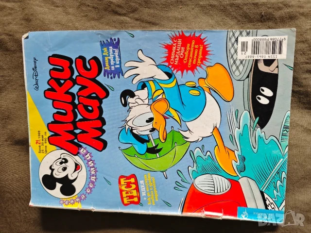 Продавам комикси Мики Маус ,Доналд Дък,,Глобус,Спайдърмен,Spawn , снимка 5 - Списания и комикси - 36413866