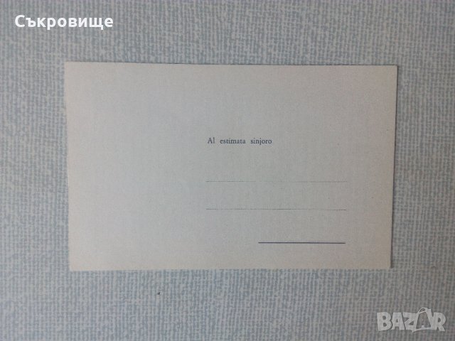 Лот учебници, речници и 13 книги на есперанто, снимка 9 - Чуждоезиково обучение, речници - 29016830
