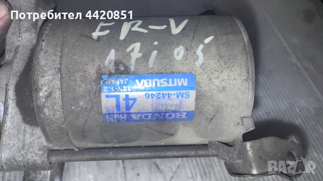 Стартер за Honda Fr-v 2005 - SM-44246, снимка 2 - Части - 49897512