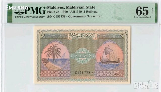 MALDIVES 🇲🇻 2 RUFIYAA 1960 год. PMG 65, снимка 2 - Нумизматика и бонистика - 39795844