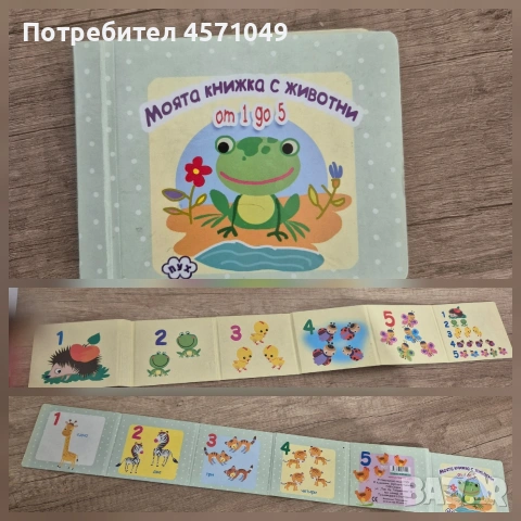 Комплект играчки , снимка 4 - Други - 53878881