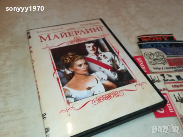МАЙЕРЛИНГ-ДВД 1603251049, снимка 6 - DVD филми - 49513187
