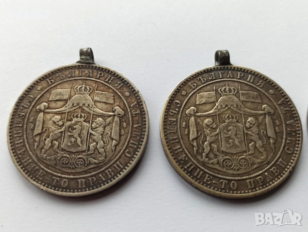 5 лева 1884 / 1885, снимка 2 - Нумизматика и бонистика - 53916162