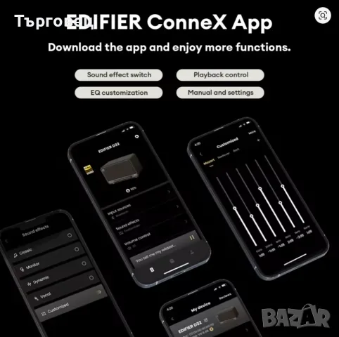 EDIFIER D32 Ретро блутут тонколона 60W Hi Res LDAC AirPlay2 Bluetooth 5.3, снимка 9 - Тонколони - 55990539
