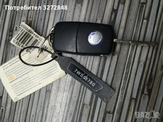 Ключ VW TOURAN 2007г, снимка 3 - Аксесоари и консумативи - 42730377