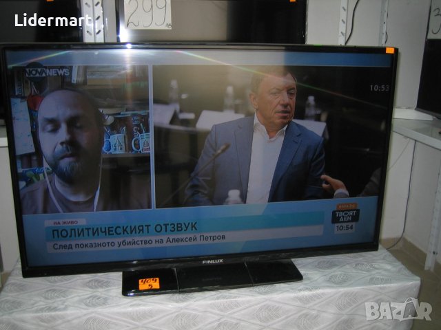 Телевизор Finlux 42 инча - 199 лв.