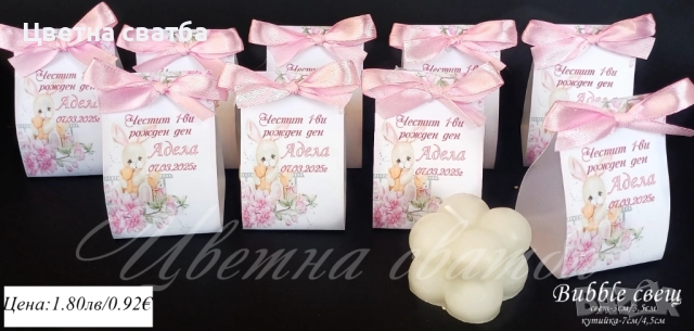 Подаръчета за кръщене, подаръци за кръщене,Бабъл свещи, свещи куб, бурканче със свещ, снимка 5 - Други - 21328720