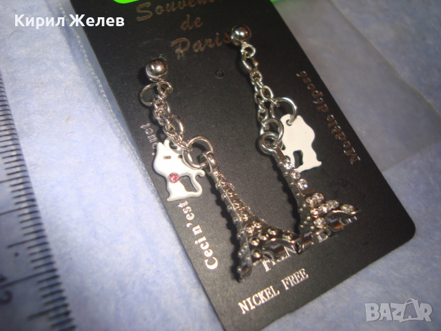 ОБЕЦИ АЙФЕЛОВАТА КУЛА - НОВИ с КРИСТАЛЧЕТА 76011