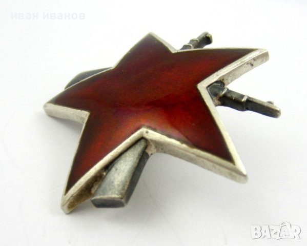 Орден-Партизанска звезда-Трета степен-Сребро-Югославия, снимка 3 - Колекции - 37117008