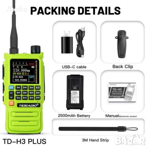 Нови радиостанции Tidradio TD-H8 3rd Gen 10W и Tidradio TD-H3 Plus 5W, снимка 2 - Друга електроника - 54293412