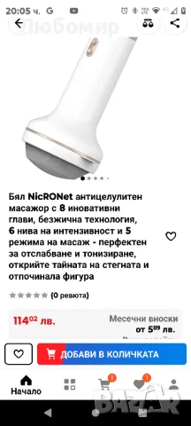 Електрически безжичен масажор Масажор за цяло тяло с 8 масажни глави

, снимка 3 - Масажори - 48788285