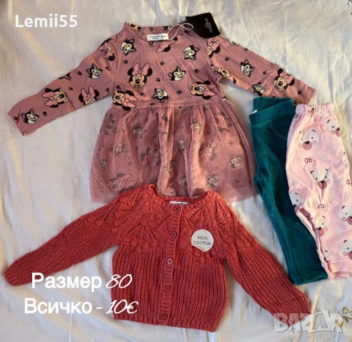 Детски дрехи, снимка 6 - Комплекти за бебе - 54114582