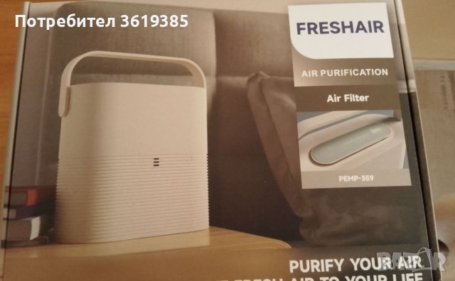 Въздухопречиствател FRESHAIR - НОВ 