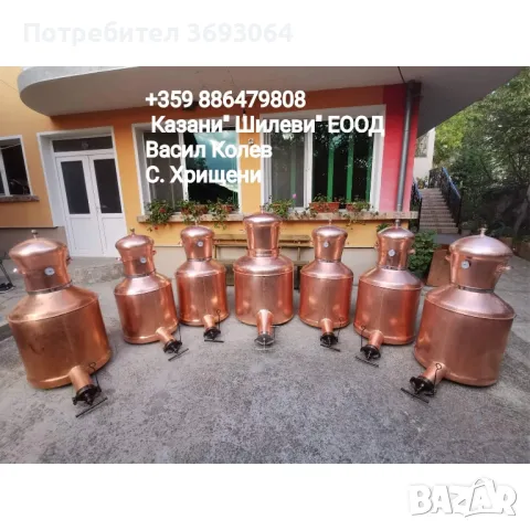 Казани за ракия , снимка 4 - Казани за ракия - 49745742