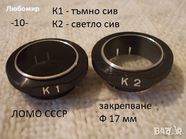 Color филтри разни - списък, снимка 10 - Медицинска апаратура - 52503066