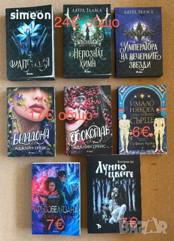 Нови фентъзи и трилър книги