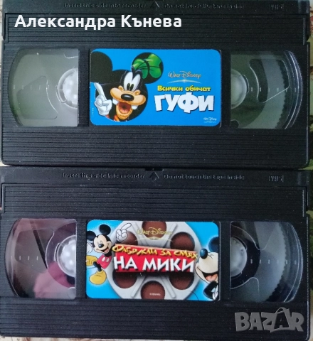 Комплект видеокасети с анимационни филми за Мики Маус, снимка 3 - Анимации - 52390456