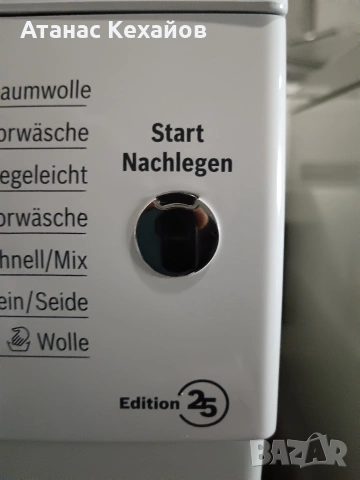 пералня Бош , снимка 7 - Перални - 54100676
