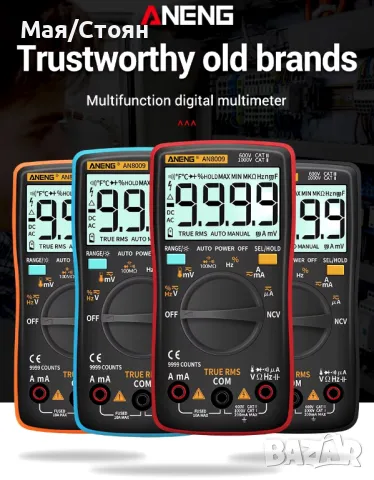 Мултиметър ANENG AN8009 True-RMS