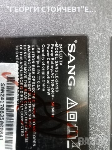 SANG LE-2419D СЪС СЧУПЕН ДИСПЛЕЙ, снимка 2 - Части и Платки - 30740578