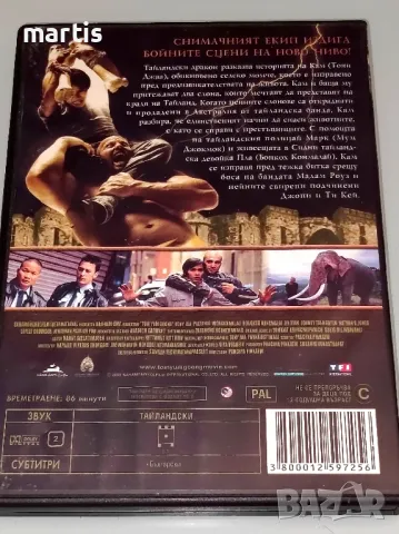 ДВД Тайландски дракон Бг.суб., снимка 2 - DVD филми - 49265694