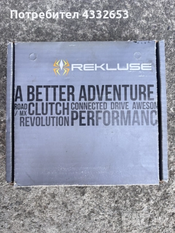 Автоматичен съединител Rekluse RadiusX (KTM / Husqvarna / GasGas)