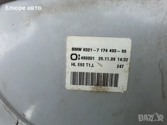 Оригинални стопове за БМВ Е92, снимка 9 - Части - 47456230