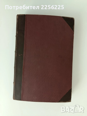 Международно право 1935г, снимка 5 - Специализирана литература - 52789273