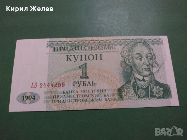 Банкнота-15932, снимка 2 - Нумизматика и бонистика - 30504958