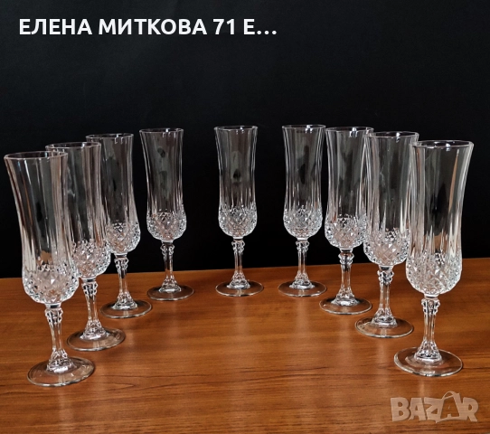 Комплект от 9 бр.кристални чаши*Cristal D'arques Paris*