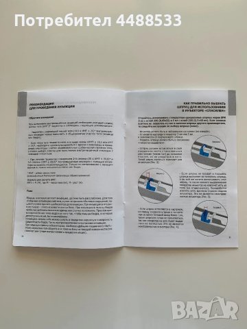 Устройство за интрамускулни и подкожни инжекции, снимка 7 - Медицинска апаратура - 51065924