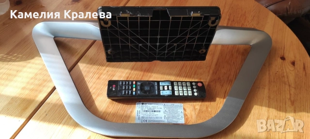 Продавам стойка и дистанционно 