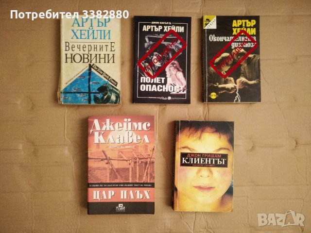 Книги - световни бестселъри, трилър, крими, снимка 6 - Художествена литература - 38905124