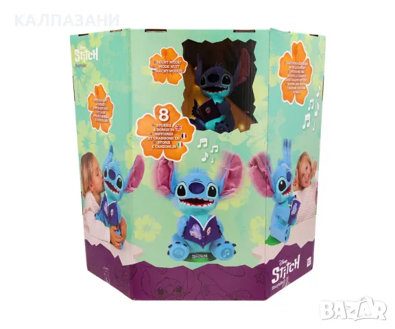 Разказвач на истории Стич 490000, снимка 2 - Фигурки - 49727962