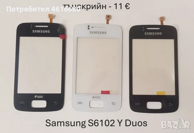 Тъчскрийн за Samsung S5670,S5600,i8160,S7562,i7500,S7550,S5360,S5260,S5300,C6102,B7610,P520,S8300, снимка 13 - Тъч скрийн за телефони - 56226097