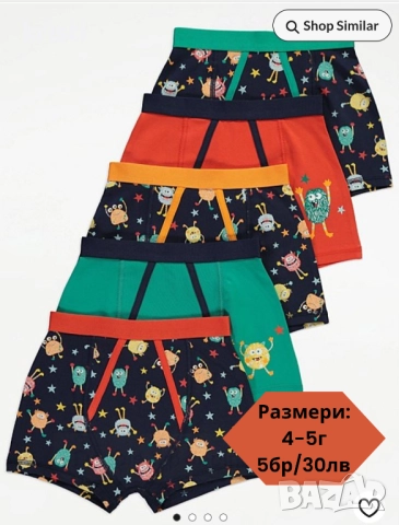 Бельо-внос от Англия, снимка 11 - Детско бельо и бански  - 52832775