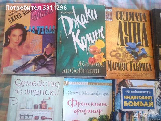 Книги домашна библиотека, снимка 2 - Художествена литература - 36847822