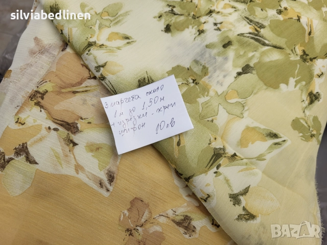 Парчета плат за поли,блузи,рокли на супер добри цени, снимка 4 - Платове и дамаски - 52974488