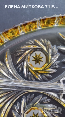Масивен кристален ордьовър с жълти акценти, снимка 4 - Чинии - 52819049