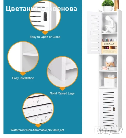 Шкаф за баня, органайзер за дома, офис, хол, кухня, антре, бял, снимка 5 - Шкафове - 54068649