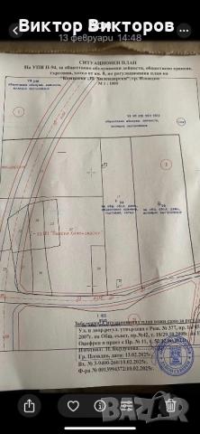 Парцел с УПИ, снимка 6 - Парцели - 52474814