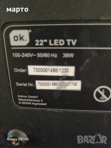 лед телевизор ок 22 инча, снимка 5 - Телевизори - 54069801